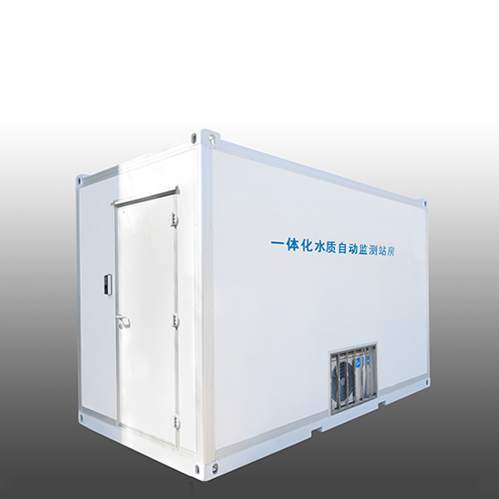 步入(集裝箱)式水質(zhì)自動(dòng)監(jiān)測(cè)站