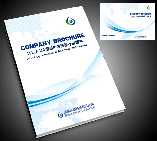 超聲波流量計(jì)說(shuō)明書(shū)