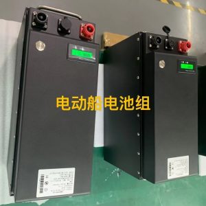 電瓶船用什么電池最好?定制電動(dòng)船電池組找博力美
